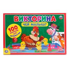 Настольная игра Умка Викторина Чей малыш? 100 вопросов