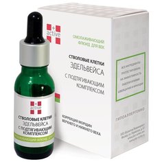 Флюид +Active стволовые клетки эдельвейса с подтягивающим комплексом, 20 мл