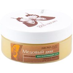 Масло для тела Aroma Jazz Медовый джаз, 150 мл