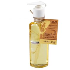 Aroma Jazz масло для лица Волшебство китайского лимонника, 200 мл