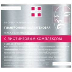 +Active Гиалуроново-коллагеновая маска для лица и шеи с лифтинговым комплексом, 15 г