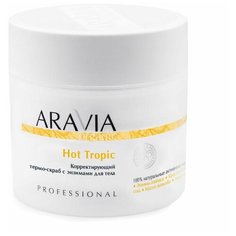 Термо-скраб "ARAVIA Organic" для тела корректирующий с энзимами Hot Tropic, 300 мл