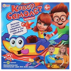 Настольная игра Умные игры Ковер самолет