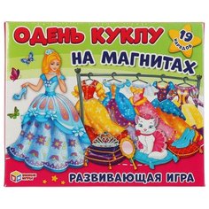 Игра-одевайка на магнитах "Одень куклу. Принцесса", Умные игры