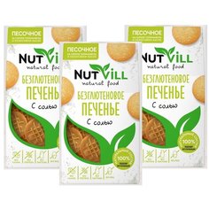 Печенье песочное "С солью" Без Глютена, Без Сахара, Nutvill, 3шт по 100г