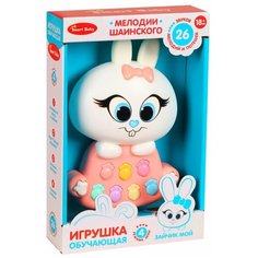 Развивающая игрушка "Зайчик" "Smart Baby", мелодии В. Шаинского, обучающая игрушка для малышей, игрушка ночник, развивает слух, память, моторику, цвет розовый, в/к 19,5 X 13 X 4,7