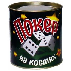 Настольная игра Покер на костях Артотойз