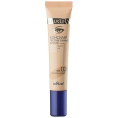 Bielita Консилер против темных кругов Luxury Concealer For Dark Circles, оттенок 02 Натуральный