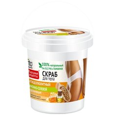 Fito косметик скраб для тела Народные рецепты лимонно-солевой 155 мл