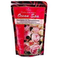 Лаборатория Катрин Соль для ванн Ocean Spa Питание & Увлажнение, 530 г