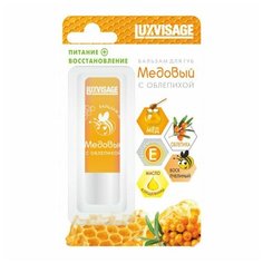 LUXVISAGE Бальзам для губ Медовый с облепихой