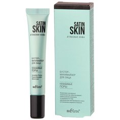 Bielita Satin Skin Атласная кожа Бустер-минимайзер для лица Невидимые поры, 20 мл