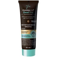 Витэкс Pharmacos Dead Sea магнитная маска красоты без магнита, 50 мл Viteks