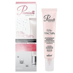 Bielita Premium Гель-пластырь для разглаживания межбровных и носогубных морщин, 20 мл