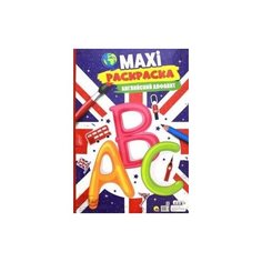 Раскраска Проф-Пресс А3 Макси Английский алфавит