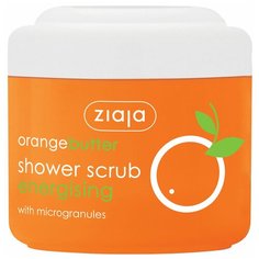 Ziaja Скраб для тела Апельсиновое масло, 200 мл