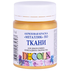 Краска акриловая по ткани DECOLA 50 мл, золото, ЗХК Невская палитра