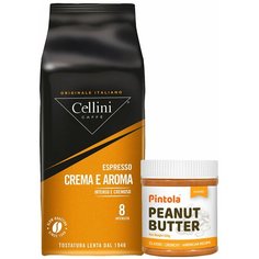 Кофе в зёрнах Cellini Crema e Aroma, 1кг + арахисовая паста Pintola Classic Crunchy (с кусочками арахиса) в подарок, 350 гр