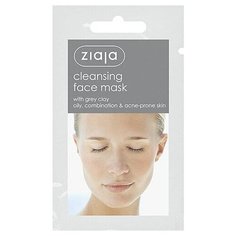 ZIAJA Маска для лица очищающая из серой глины ,7мл