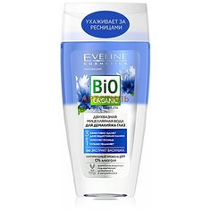 Eveline Bio ORGANIC Двухфазная мицеллярная вода для демакияжа глаз 3в1 150мл