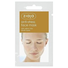 ZIAJA Маска для лица анти-стресс из желтой глины ,7мл