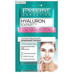 Eveline HYALURON EXPERT Успокаивающий энзимный пилинг 3в1 2х5мл