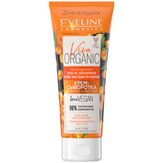 Eveline VIVA ORGANIC Крем -сыворотка для рук и ногтей для сухой и потрескавшейся кожи 75 мл