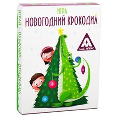 Настольная игра Лас Играс Новогодний крокодил