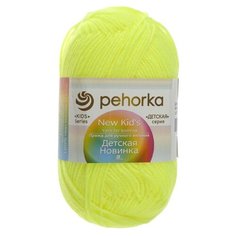 Пряжа Пехорка Детская новинка, 100 % акрил, 50 г, 200 м, 5 шт., 483 незрелый лимон