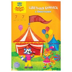 Цветная бумага с блестками Приключения Енота Мульти-Пульти, A5, 7 л., 7 цв.