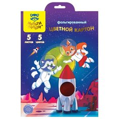Цветной картон фольгированный Енот в космосе Мульти-Пульти, A4, 5 л., 5 цв.