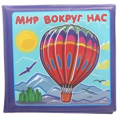 Игрушка для ванной Yako Мир вокруг нас (M6230) фиолетовый