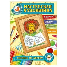 Набор для творчества Пелси Знаки зодиака, Огонь НР064 Теремок (Пелси)