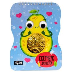 Скетчбук Проф-Пресс My Art. Авокадо 20 х 15 см, 100 г/м², 40 л.
