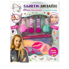 Набор косметики Lukky Бьюти-Дизайн Твоя стильная косметичка Т20725