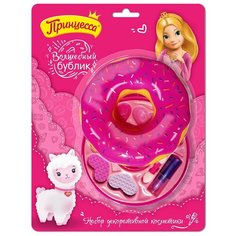 Набор для девочек декоративной косметики ПРИНЦЕССА "Волшебный бублик" 0,8+2,7+2,4 г