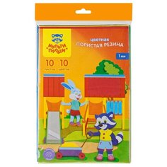 Цветная пористая резина (пенка EVA) Мульти-Пульти, А4, 10л., 10цв., 1мм, ассорти