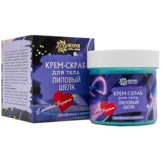 Крем-скраб "Лиловый шелк". Пластик 100 мл. "Бизорюк"
