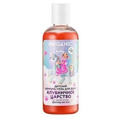 Organic Kitchen / Блогеры / Детский шампунь-гель Клубничное царство от экоблогера @amelyrain.eco 270 мл