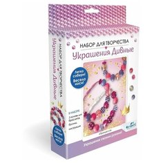 Набор для создания украшений Принцесса, 3 браслета Оригами 06162 Origami