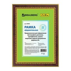 Рамка 21х30 см, пластик, багет 30 мм, BRAUBERG "HIT4", красное дерево с двойной позолотой, стекло, 390996