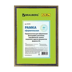 Рамка 21х30 см, пластик, багет 16 мм, BRAUBERG "HIT5", синяя с двойной позолотой, стекло, 391070