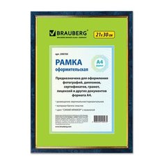 Рамка 21х30 см, пластик, багет 15 мм, BRAUBERG "HIT", синий мрамор с позолотой, стекло, 390705