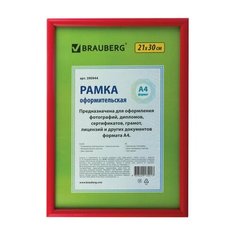 Рамка 21х30 см, пластик, багет 12 мм, BRAUBERG "HIT2", бордовая, стекло, 390944