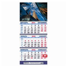 Календарь квартальный на 2022 год, 3 блока, 3 гребня, с бегунком, "мегаполис", STAFF, 113399