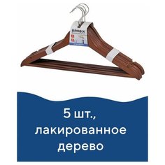 Вешалки-плечики, размер 48-50, комплект 5 шт., дерево, перекладина, цвет вишня, BRABIX "Стандарт", 601161