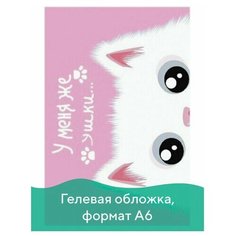 Блокнот с гелевой обложкой малый формат (110х145 мм) А6, 56 л., скоба, клетка, CENTRUM, "Ушки", 84275