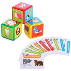 Набор кубиков "Логопедические " (3 шт, 60*60) Solomon