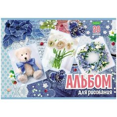 Альбом для рисования Hatber ECO Для девочек 20 листов, А4 042582