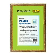Рамка 30х40 см, пластик, багет 30 мм, BRAUBERG "HIT4", орех с двойной позолотой, стекло, 391004